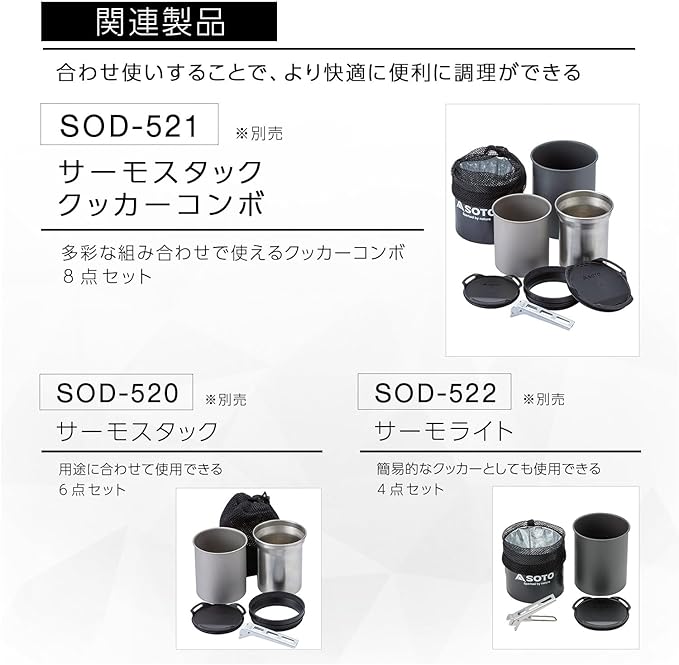 SOTO SOD-5202 Handle Lifter (Compatible Products SOD-520, SOD-521, SOD-522), Lightweight, Compact, Solo, Outdoors, Climbing, Trekking, Camping, Disaster Prevention, Micro Lifter